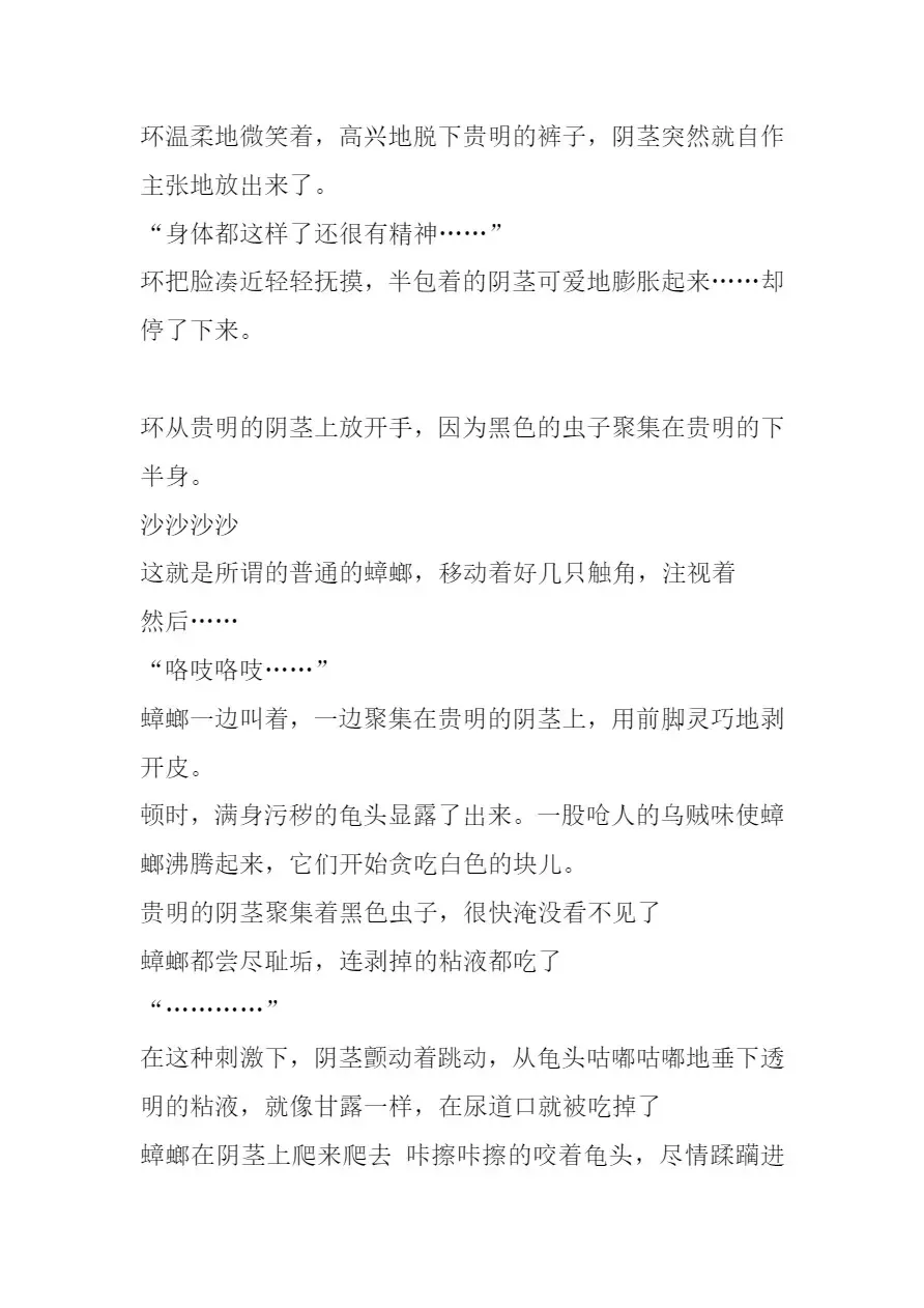 [Chiba Tetsutarou] Bad end Neta 2 Netorare Fhentai - Page 28