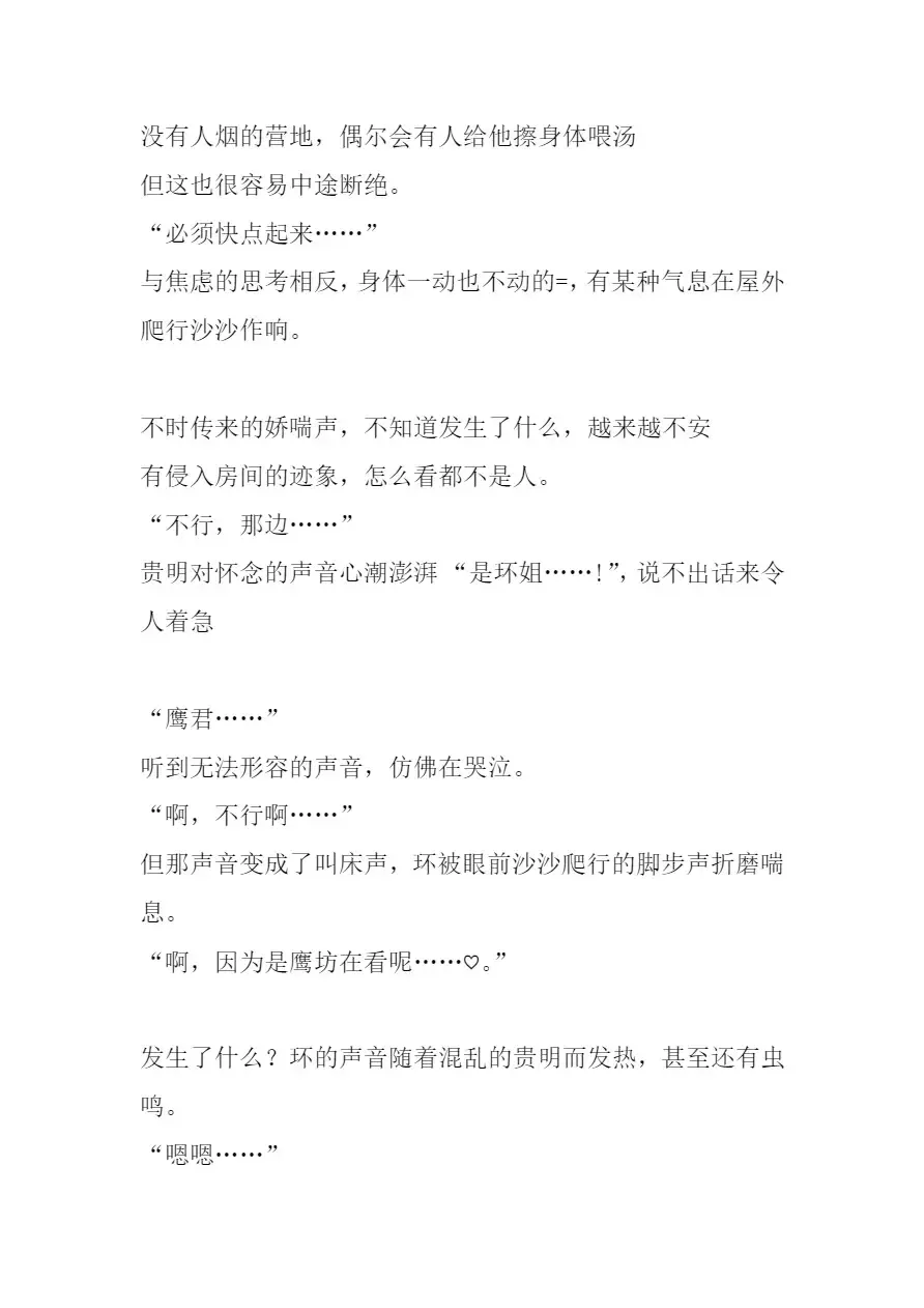 [Chiba Tetsutarou] Bad end Neta 2 Netorare Fhentai - Page 31