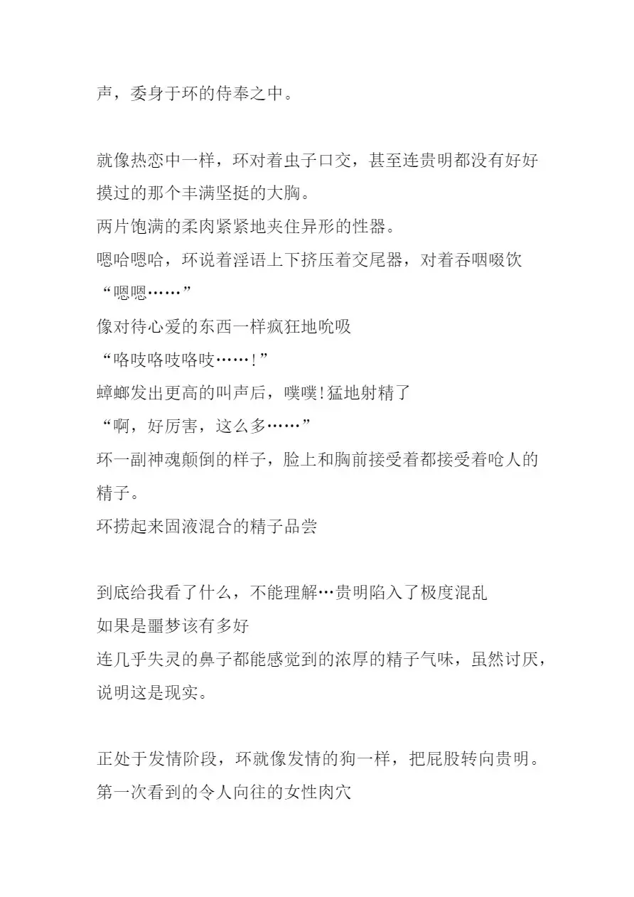 [Chiba Tetsutarou] Bad end Neta 2 Netorare Fhentai - Page 33