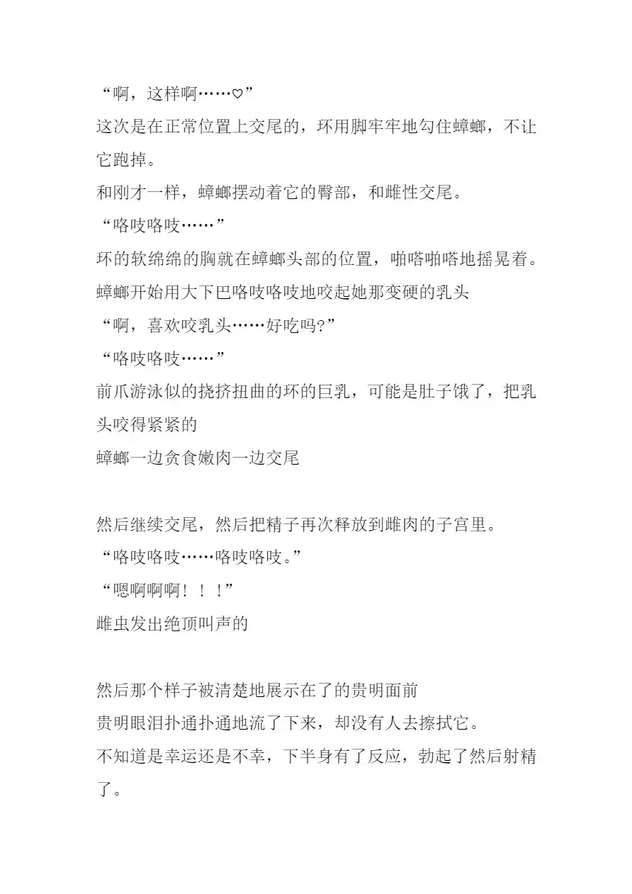 [Chiba Tetsutarou] Bad end Neta 2 Netorare Fhentai - Page 36