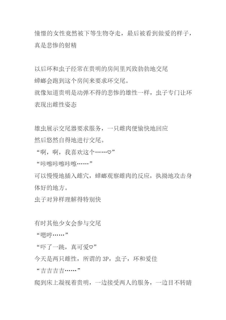 [Chiba Tetsutarou] Bad end Neta 2 Netorare Fhentai - Page 37