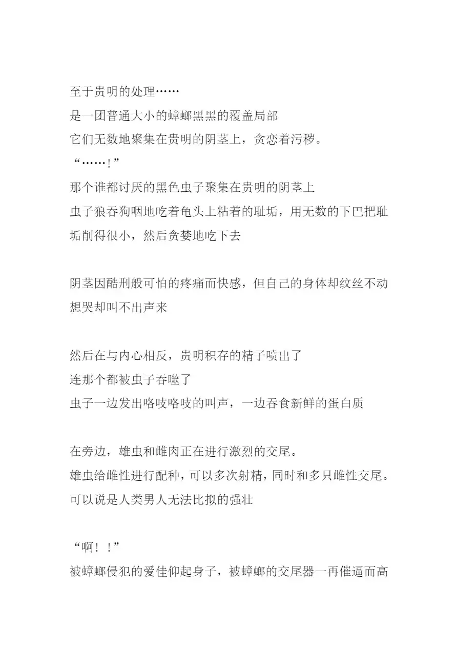 [Chiba Tetsutarou] Bad end Neta 2 Netorare Fhentai - Page 39