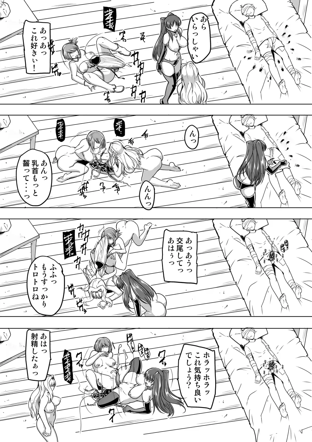 [Chiba Tetsutarou] Bad end Neta 2 Netorare Fhentai - Page 7