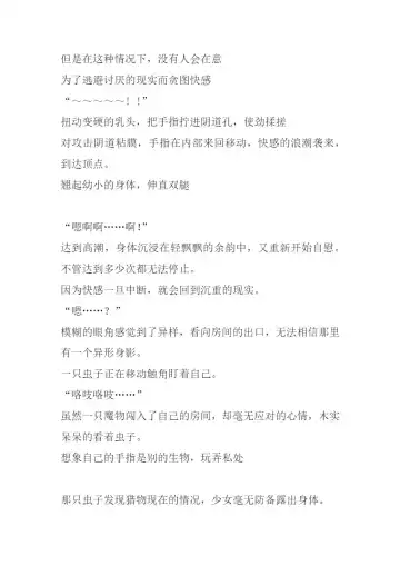 [Chiba Tetsutarou] Bad end Neta 2 Netorare Fhentai - Page 13