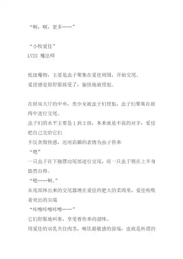 [Chiba Tetsutarou] Bad end Neta 2 Netorare Fhentai - Page 20