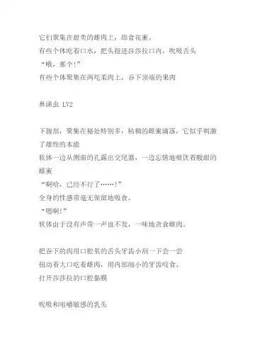 [Chiba Tetsutarou] Bad end Neta 2 Netorare Fhentai - Page 23