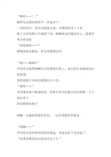 [Chiba Tetsutarou] Bad end Neta 2 Netorare Fhentai - Page 27