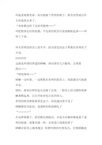 [Chiba Tetsutarou] Bad end Neta 2 Netorare Fhentai - Page 28