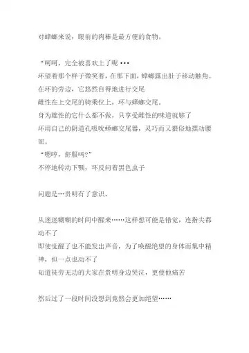 [Chiba Tetsutarou] Bad end Neta 2 Netorare Fhentai - Page 30