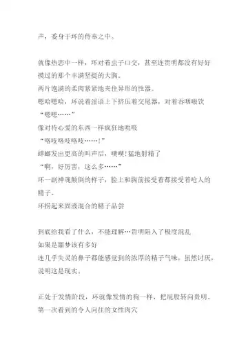 [Chiba Tetsutarou] Bad end Neta 2 Netorare Fhentai - Page 33