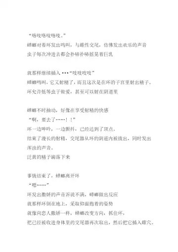 [Chiba Tetsutarou] Bad end Neta 2 Netorare Fhentai - Page 35