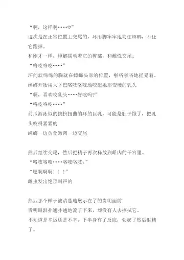 [Chiba Tetsutarou] Bad end Neta 2 Netorare Fhentai - Page 36