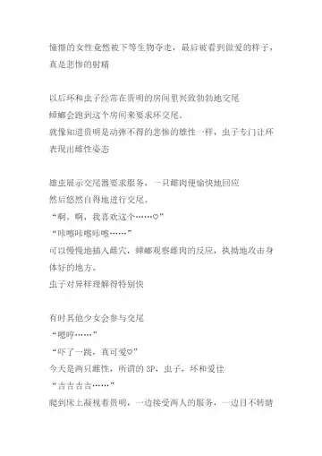 [Chiba Tetsutarou] Bad end Neta 2 Netorare Fhentai - Page 37