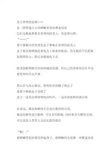 [Chiba Tetsutarou] Bad end Neta 2 Netorare Fhentai - Page 39