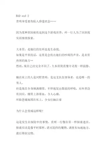 [Chiba Tetsutarou] Bad end Neta 2 Netorare Fhentai - Page 9