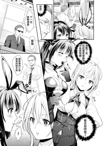 [Okinaga Umanosuke] Zecchou Love Vegas Fhentai.net - Page 3