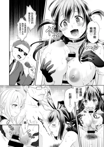 [Okinaga Umanosuke] Zecchou Love Vegas Fhentai.net - Page 8