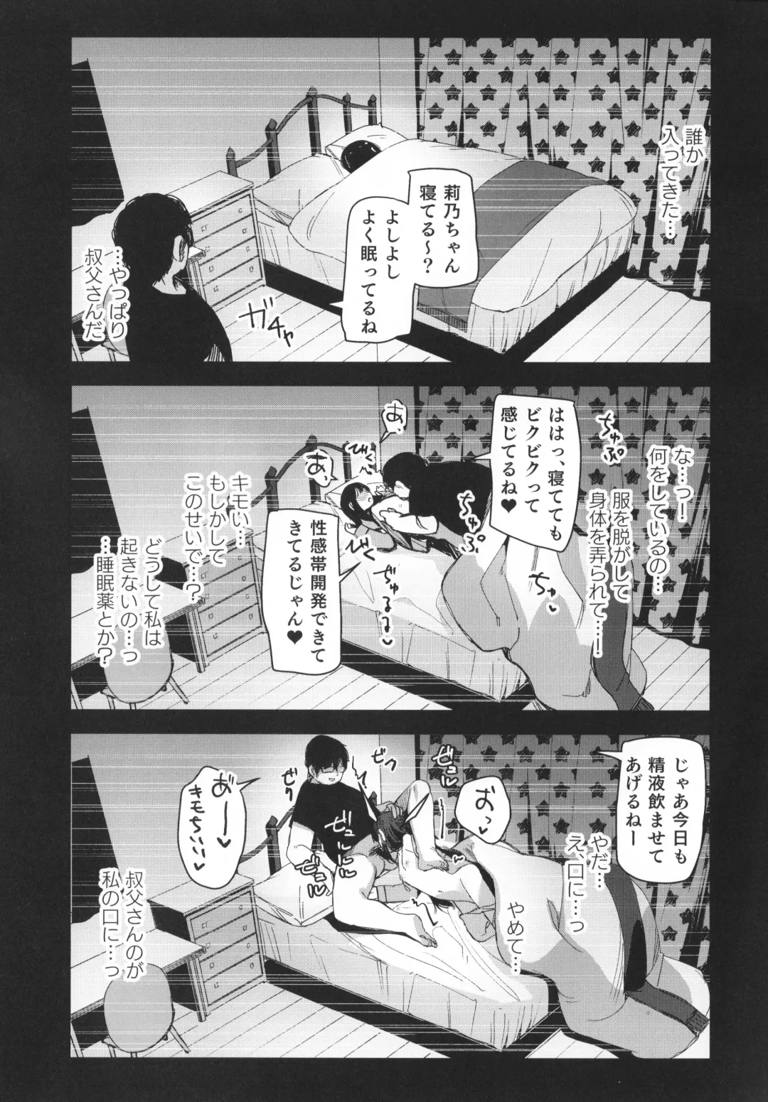 [Horonamin] Saimin Oji-san to Doukyo Seikatsu Fhentai.net - Page 27