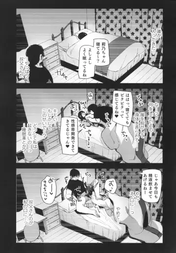 [Horonamin] Saimin Oji-san to Doukyo Seikatsu Fhentai.net - Page 2