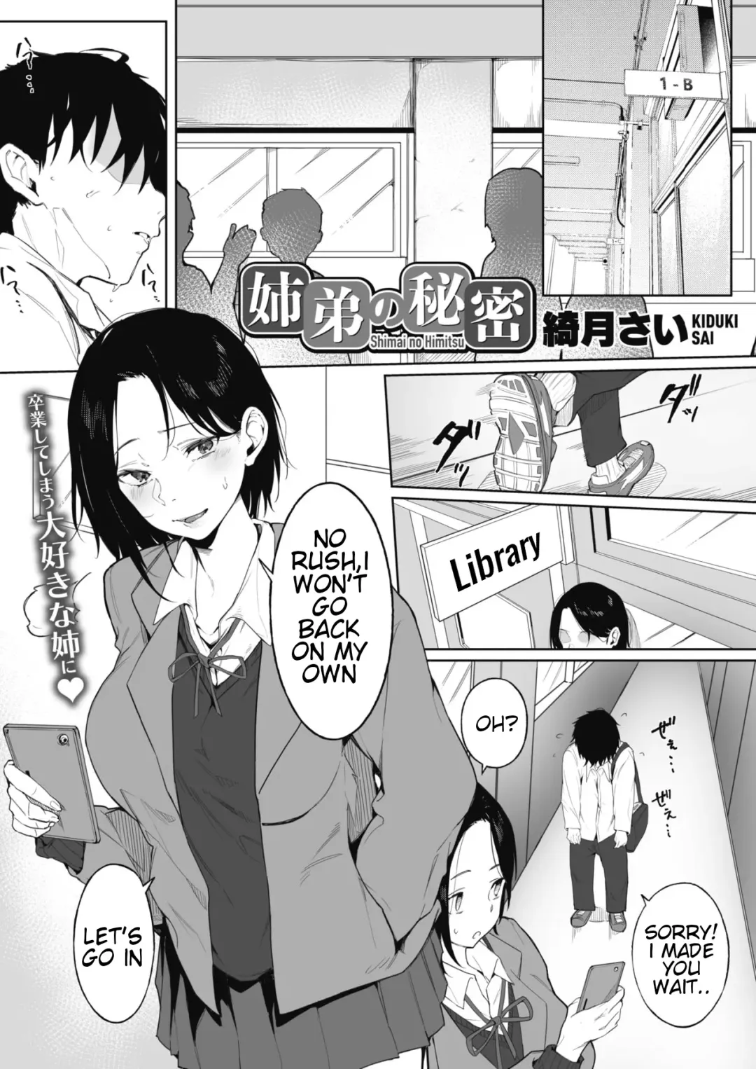 [Akao - Kiduki Sai] Shimai no Himitsu Fhentai - Page 1