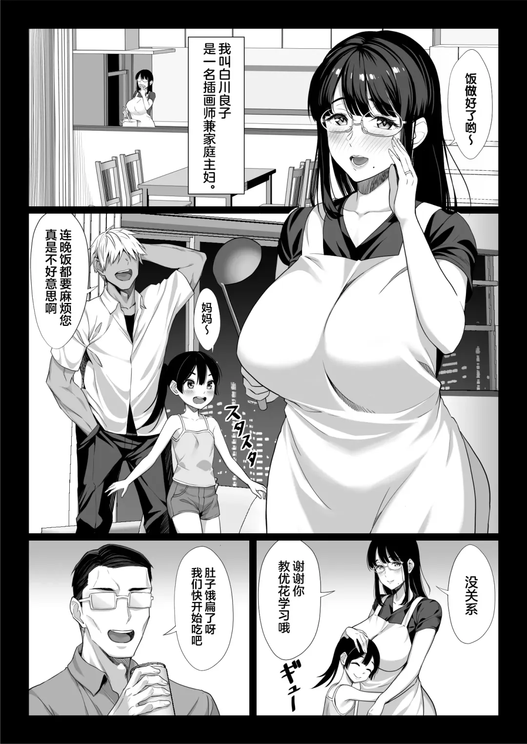 [Chinpan] Jimi na Hitozuma ga Toshishita Chinpo de Mazo Ochi suru Hanashi Fhentai - Page 2