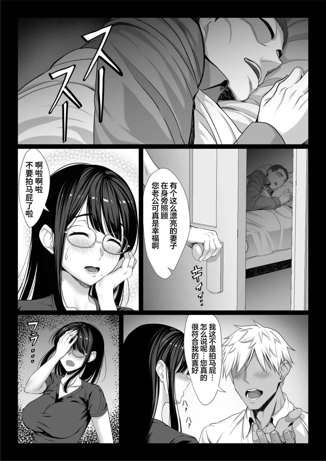 [Chinpan] Jimi na Hitozuma ga Toshishita Chinpo de Mazo Ochi suru Hanashi Fhentai - Page 5