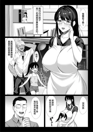 [Chinpan] Jimi na Hitozuma ga Toshishita Chinpo de Mazo Ochi suru Hanashi Fhentai - Page 2