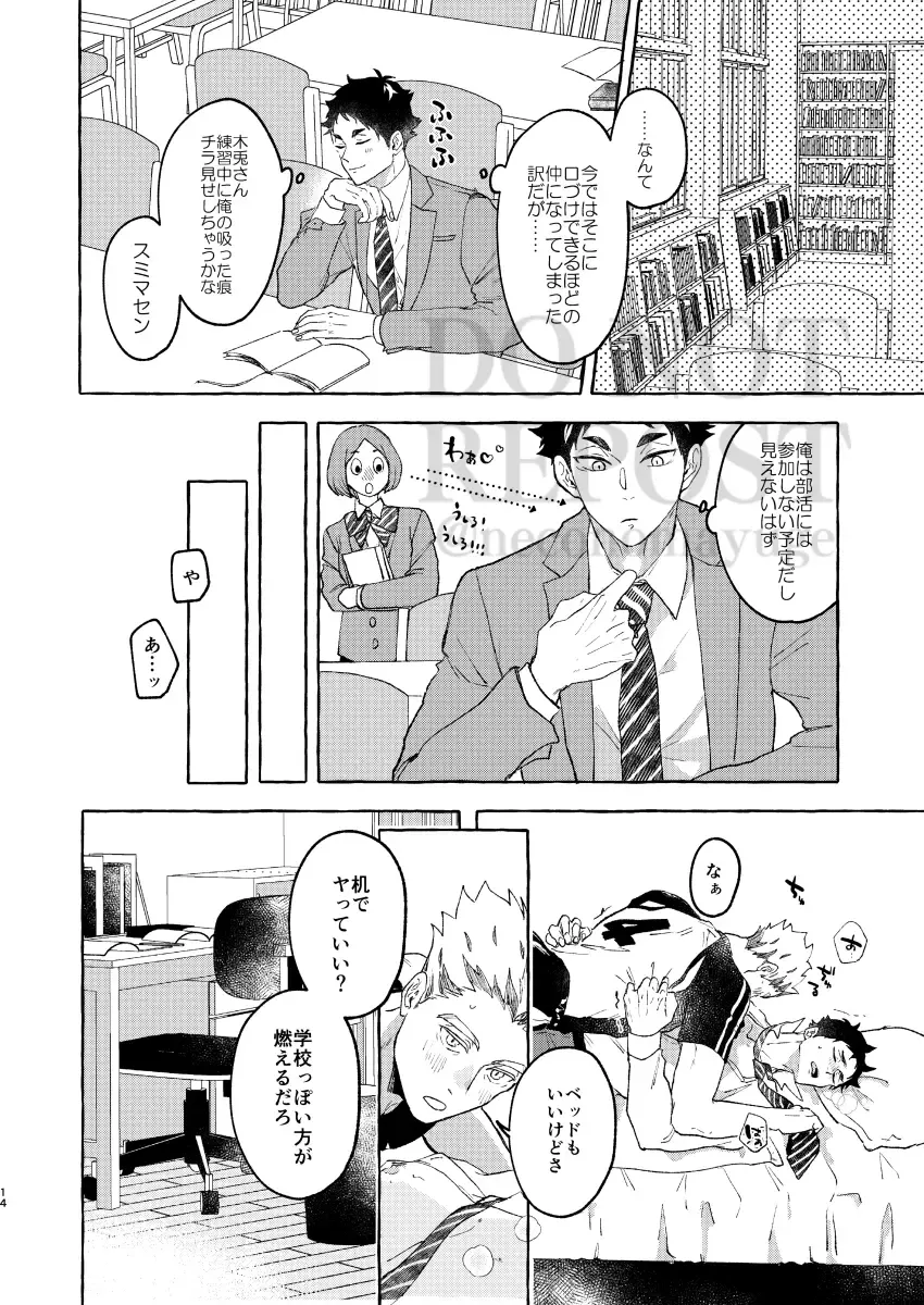 [Mai] GIVE ME FIVE! Fhentai - Page 12