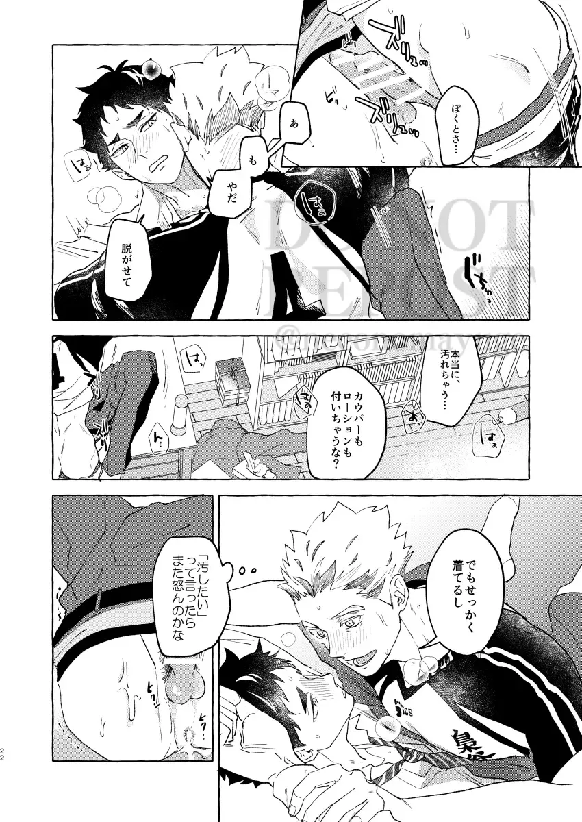 [Mai] GIVE ME FIVE! Fhentai - Page 20