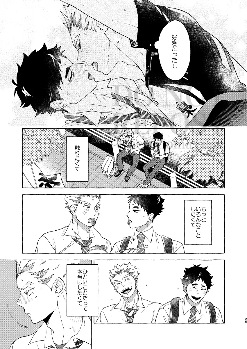 [Mai] GIVE ME FIVE! Fhentai - Page 23