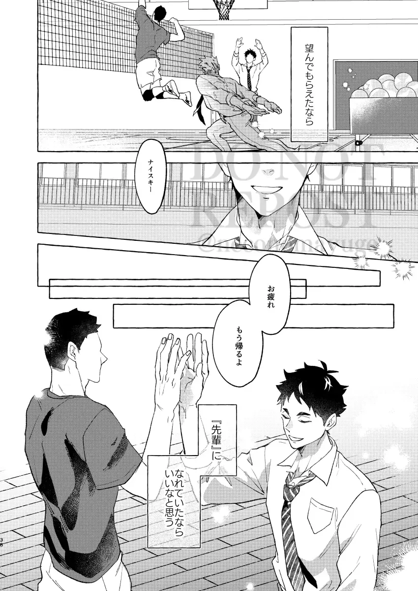 [Mai] GIVE ME FIVE! Fhentai - Page 36