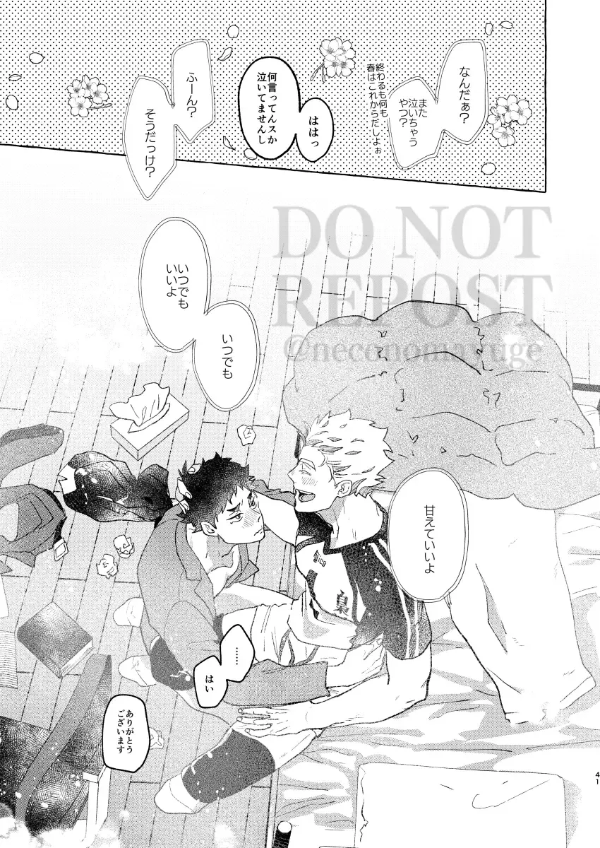 [Mai] GIVE ME FIVE! Fhentai - Page 39