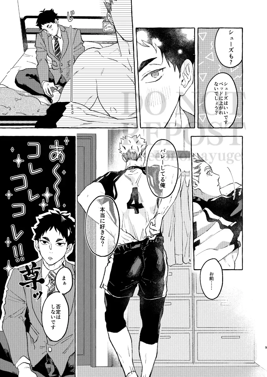 [Mai] GIVE ME FIVE! Fhentai - Page 7