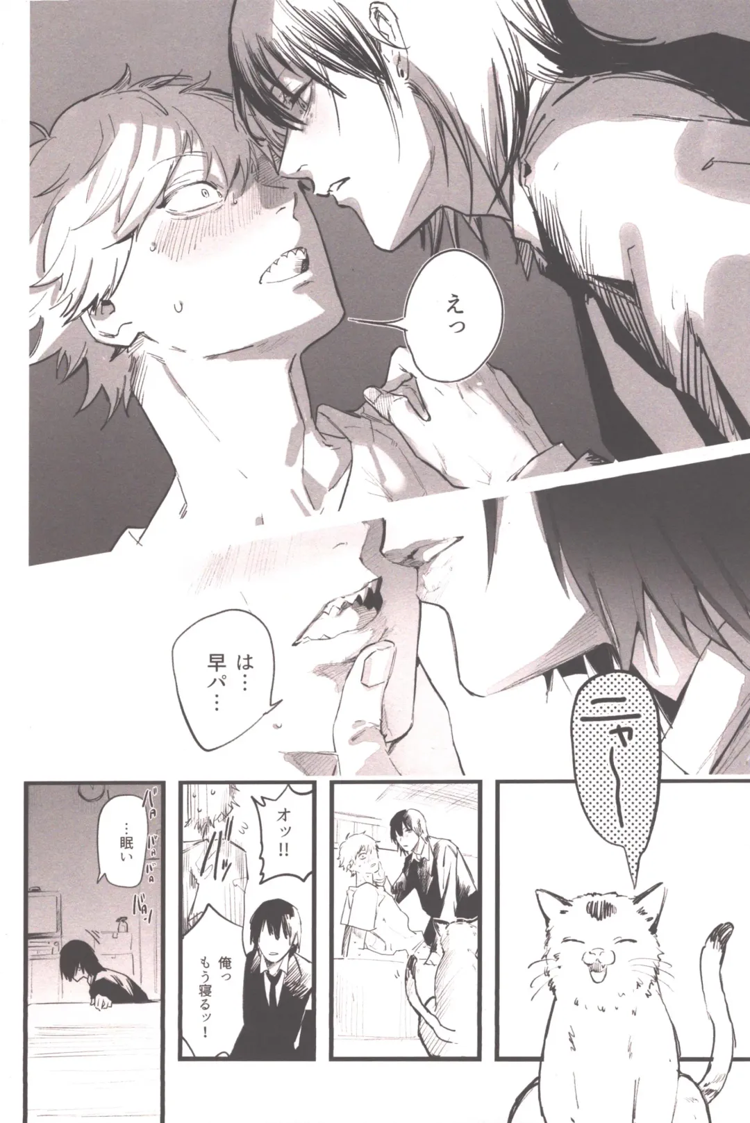 [Akiharu] Shoudouteki Shinya Fhentai - Page 11