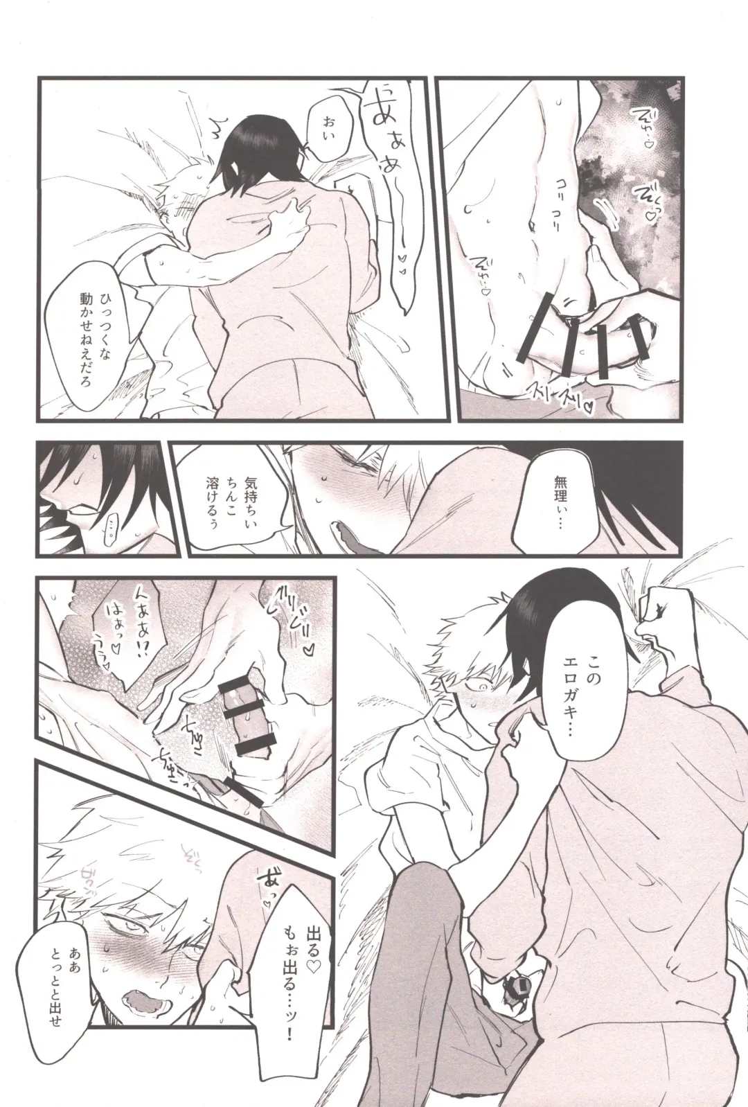 [Akiharu] Shoudouteki Shinya Fhentai - Page 25