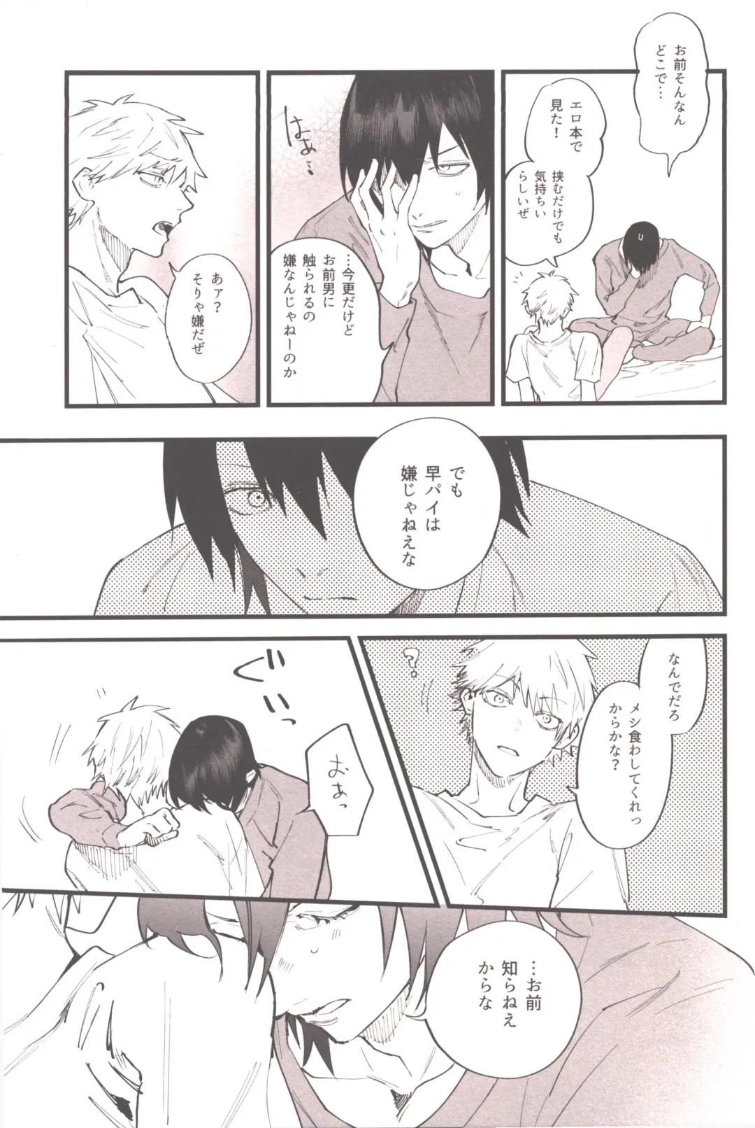 [Akiharu] Shoudouteki Shinya Fhentai - Page 28