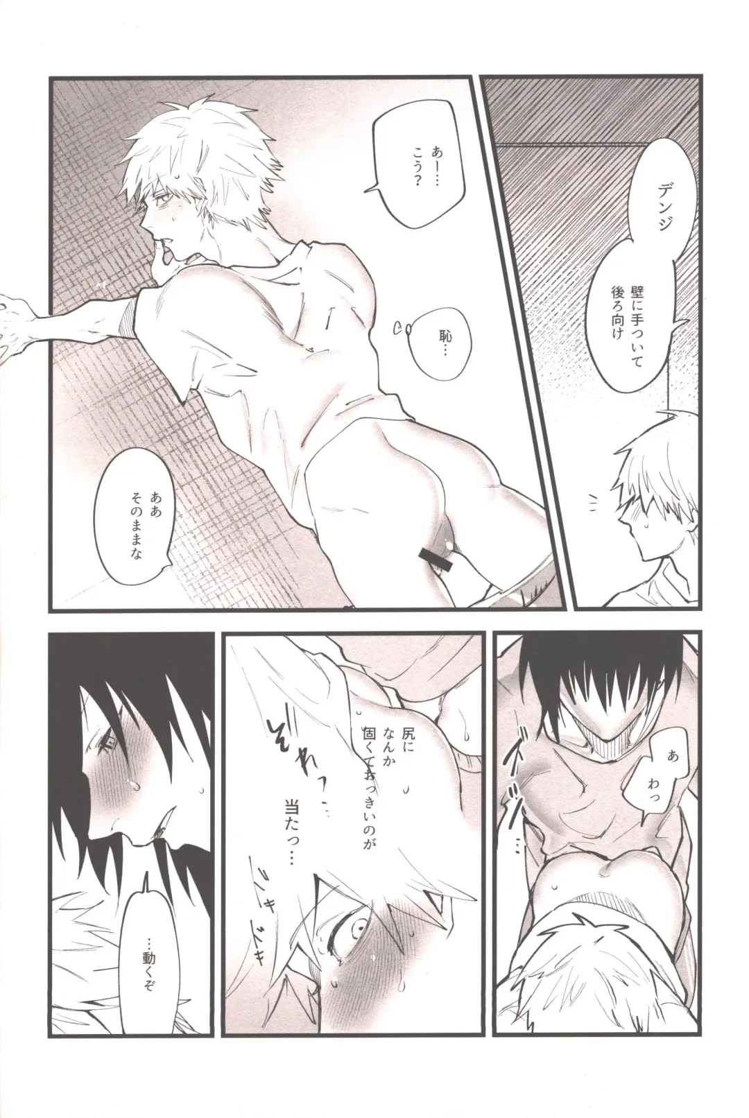 [Akiharu] Shoudouteki Shinya Fhentai - Page 29