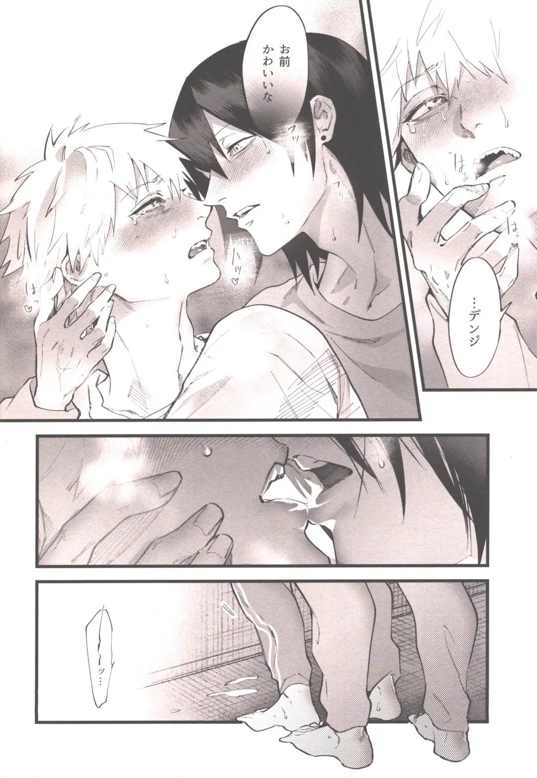 [Akiharu] Shoudouteki Shinya Fhentai - Page 31