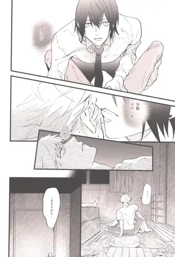 [Akiharu] Shoudouteki Shinya Fhentai.net - Page 15