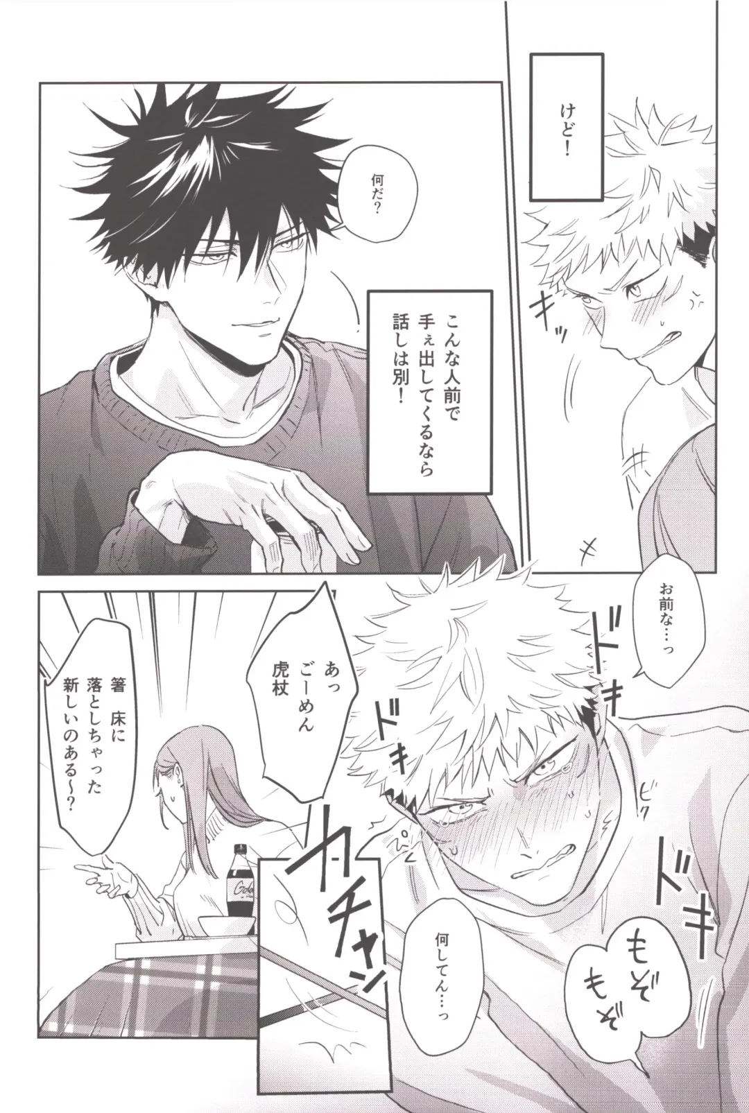 [Znko] Osake wa Hatachi ni Natte kara Fhentai - Page 10