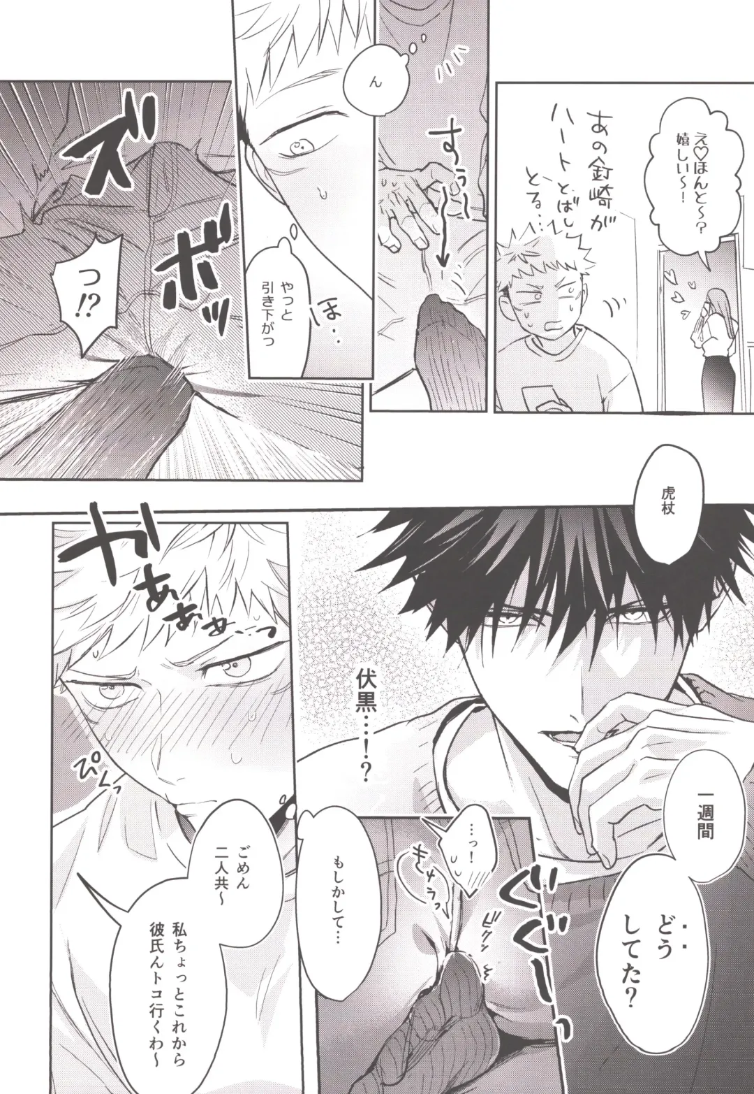 [Znko] Osake wa Hatachi ni Natte kara Fhentai - Page 14