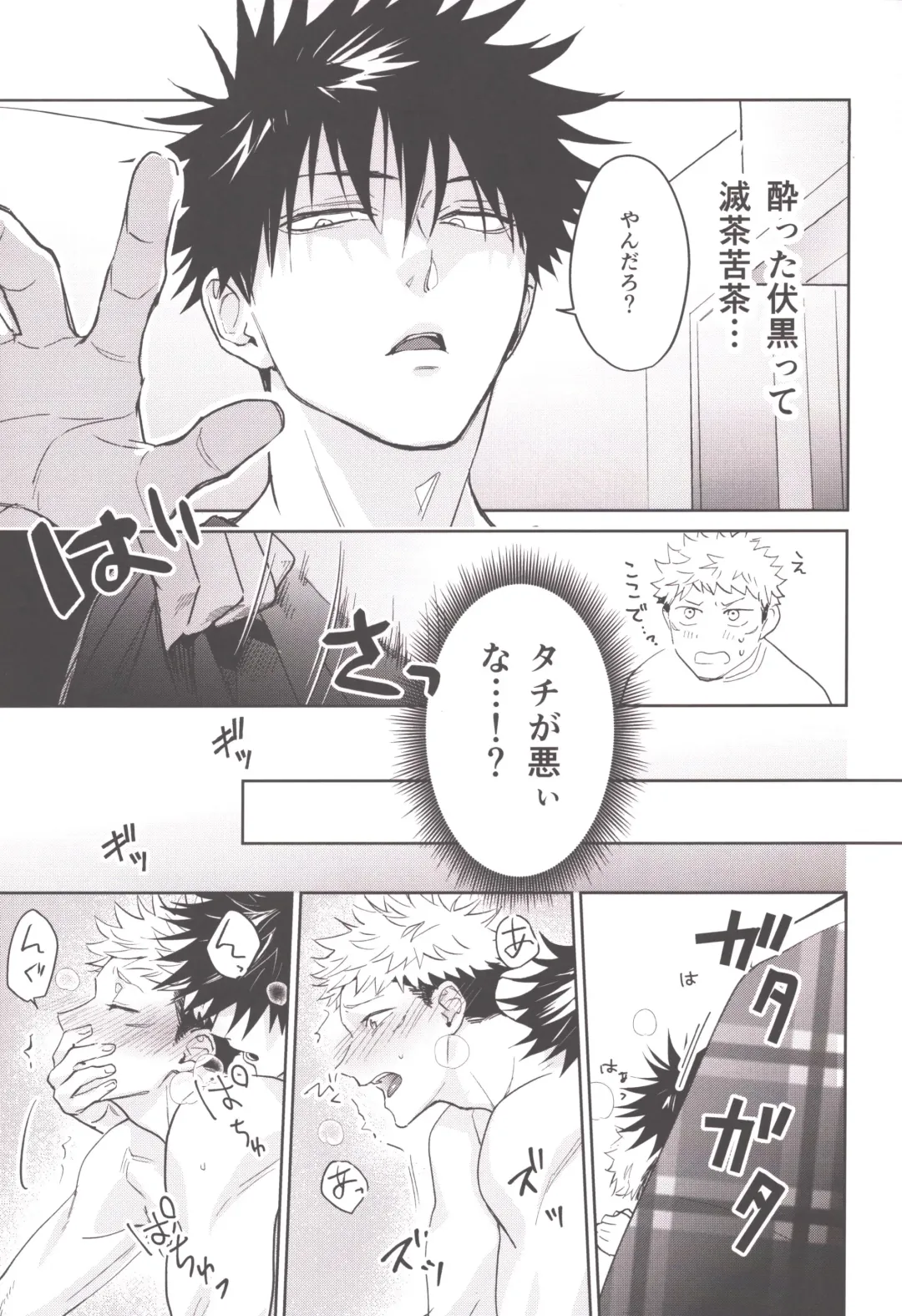 [Znko] Osake wa Hatachi ni Natte kara Fhentai - Page 17