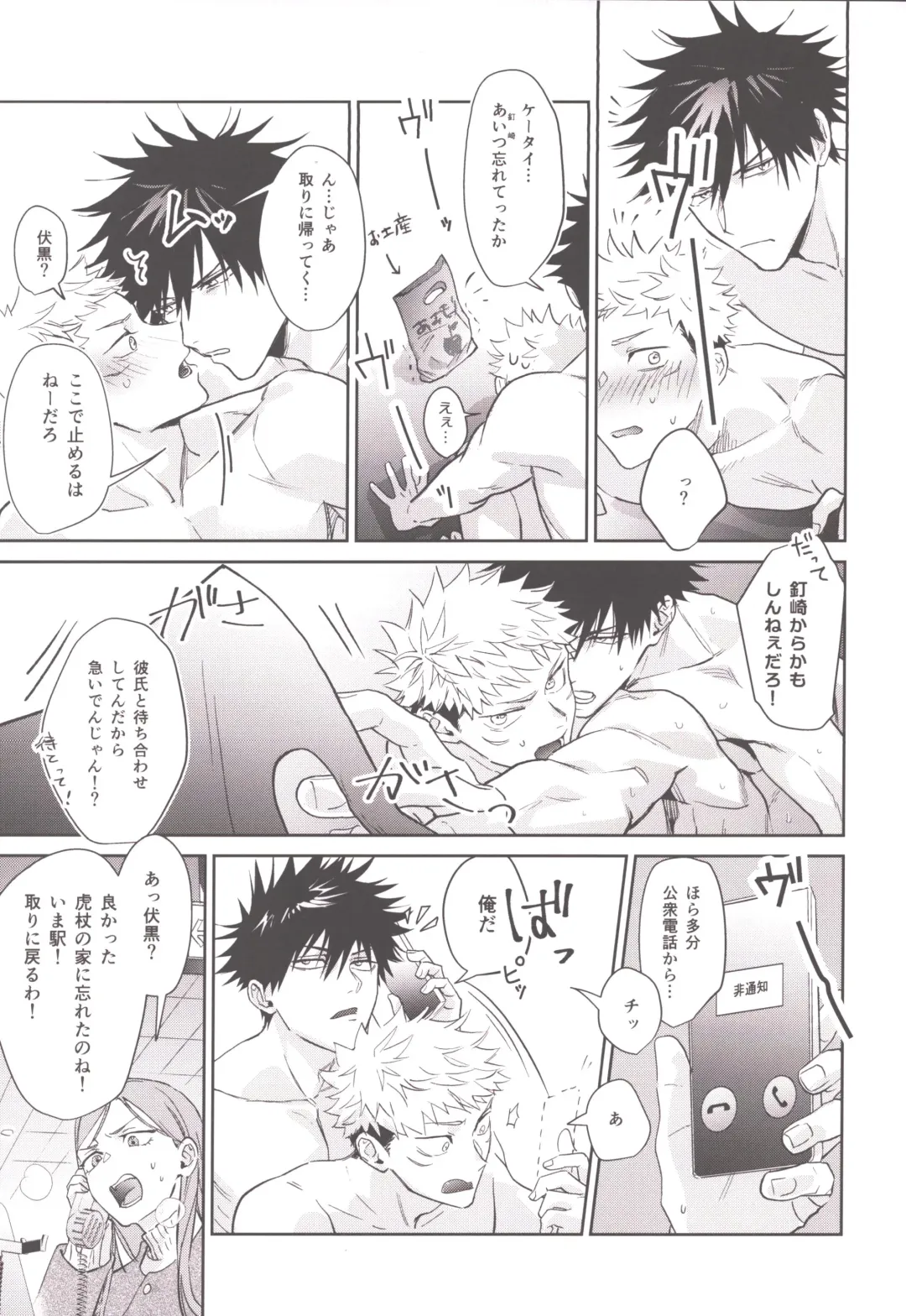 [Znko] Osake wa Hatachi ni Natte kara Fhentai - Page 23