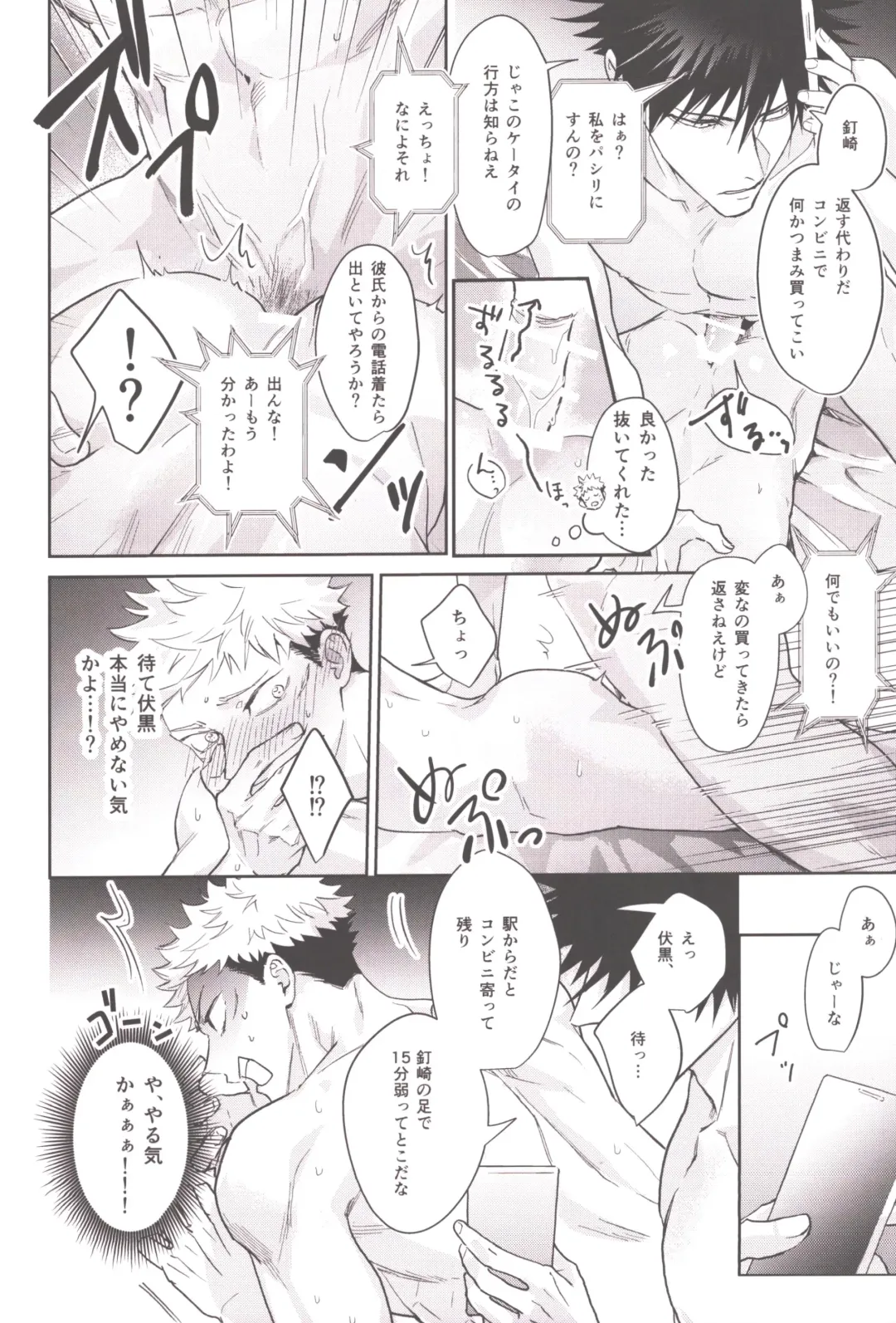 [Znko] Osake wa Hatachi ni Natte kara Fhentai - Page 24