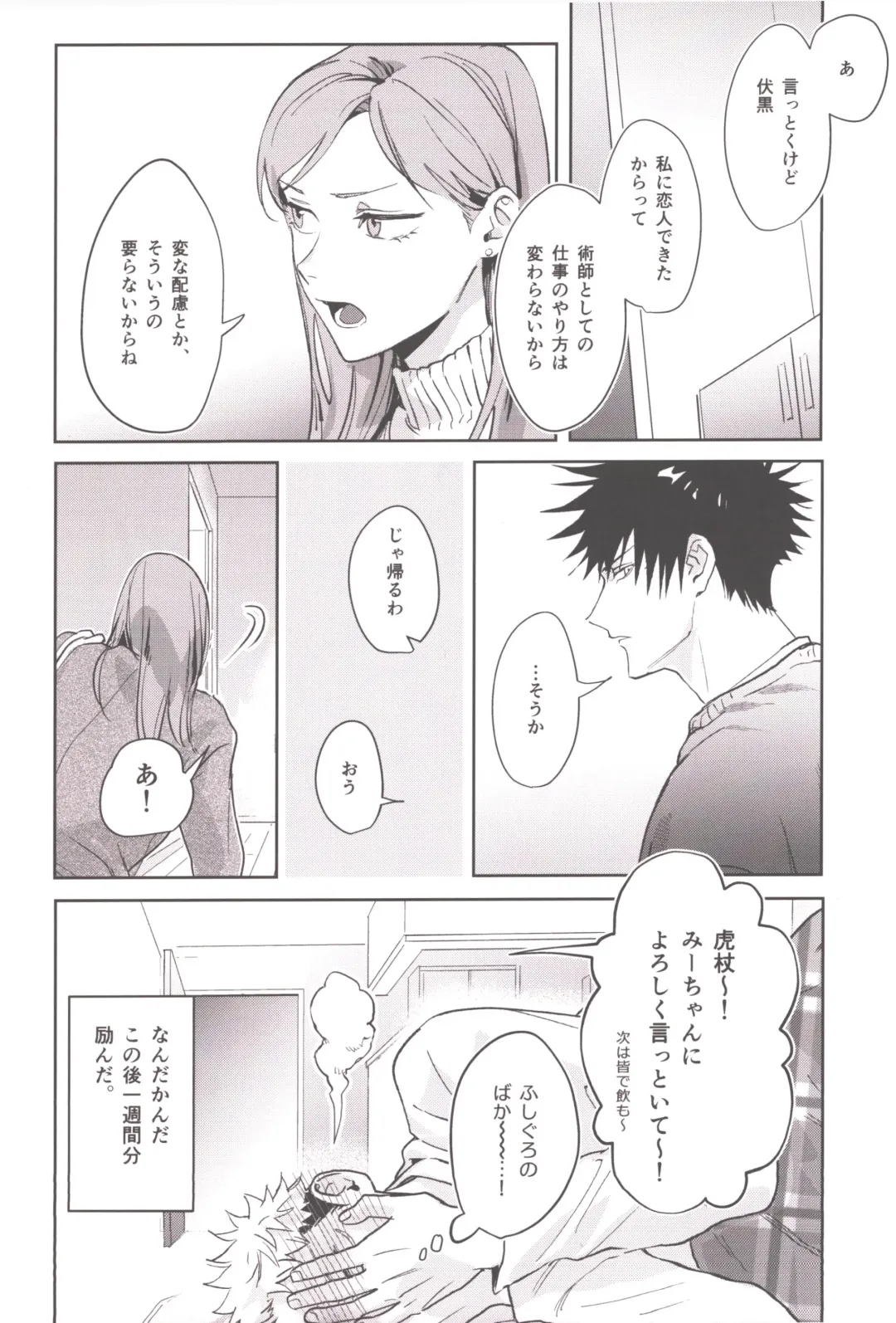 [Znko] Osake wa Hatachi ni Natte kara Fhentai - Page 36