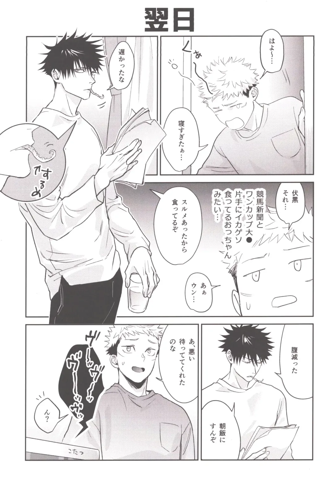 [Znko] Osake wa Hatachi ni Natte kara Fhentai - Page 37