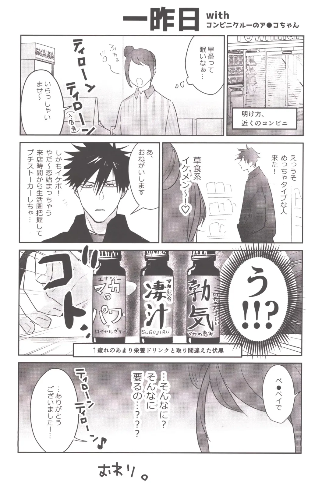 [Znko] Osake wa Hatachi ni Natte kara Fhentai - Page 40