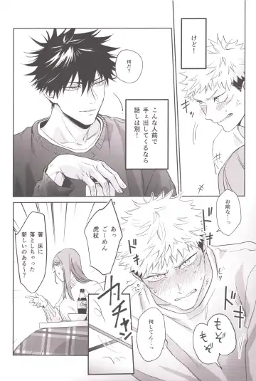 [Znko] Osake wa Hatachi ni Natte kara Fhentai - Page 10