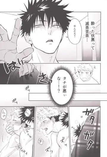 [Znko] Osake wa Hatachi ni Natte kara Fhentai - Page 17