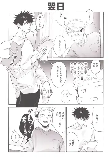 [Znko] Osake wa Hatachi ni Natte kara Fhentai - Page 37